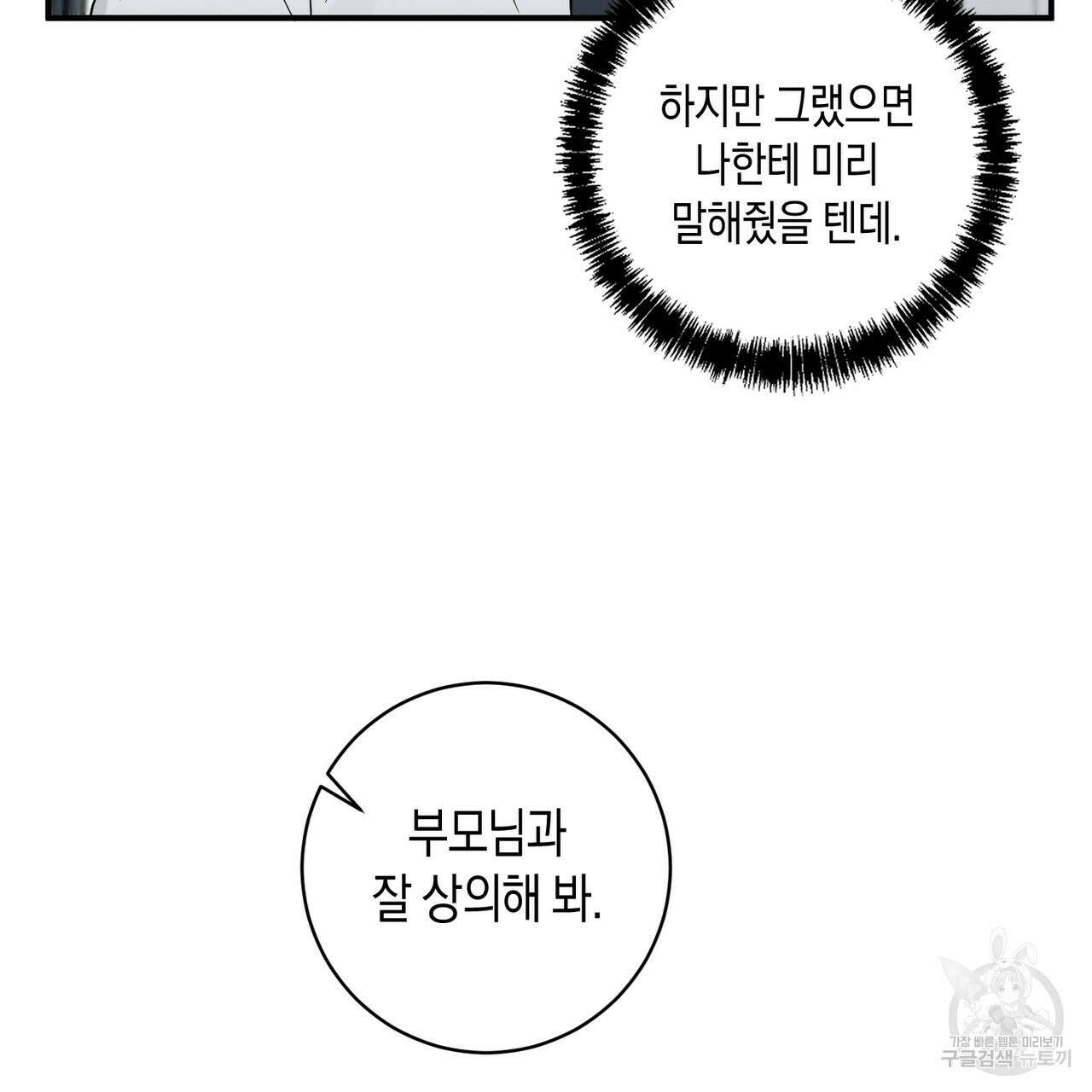 자두사탕러브 32화 173