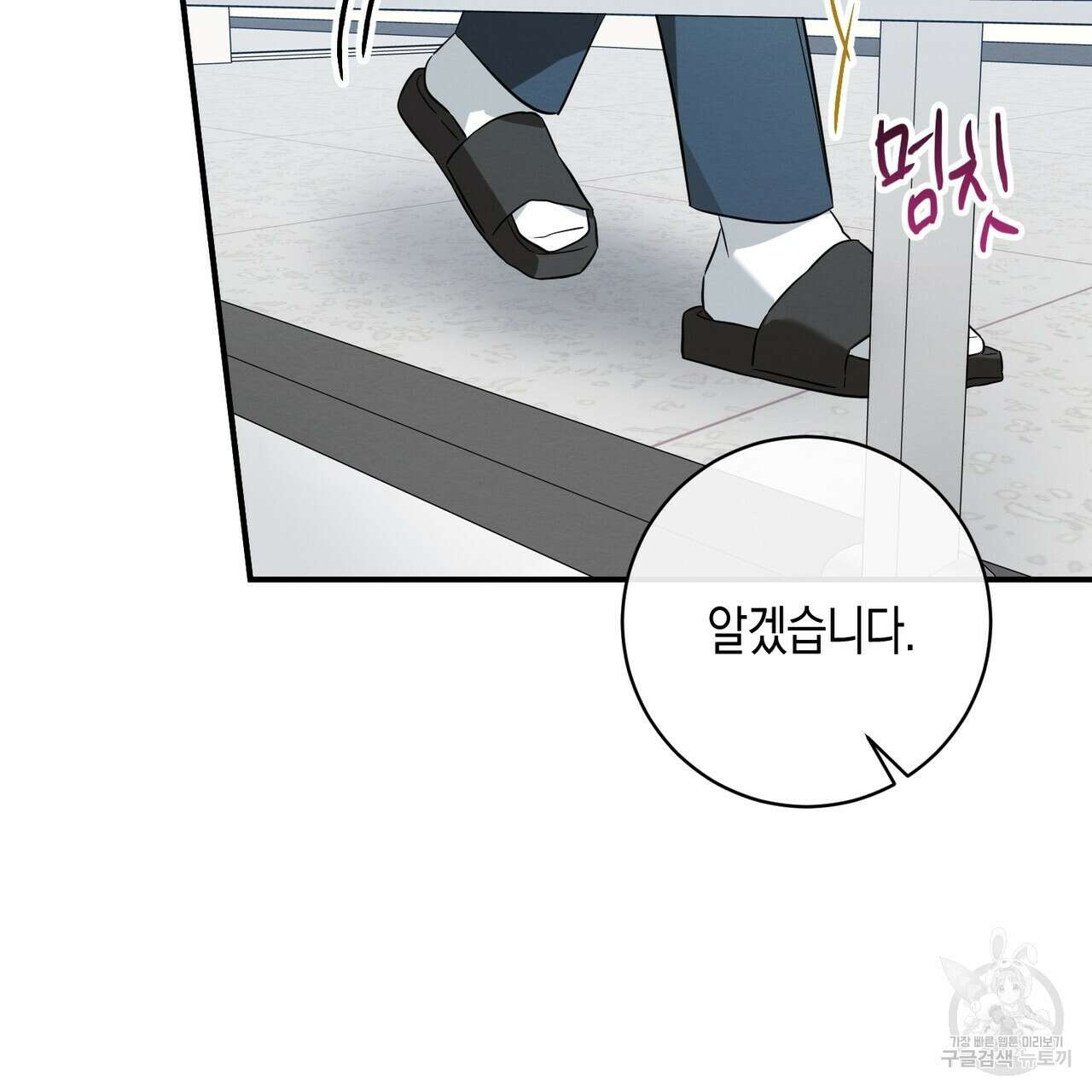 자두사탕러브 32화 175