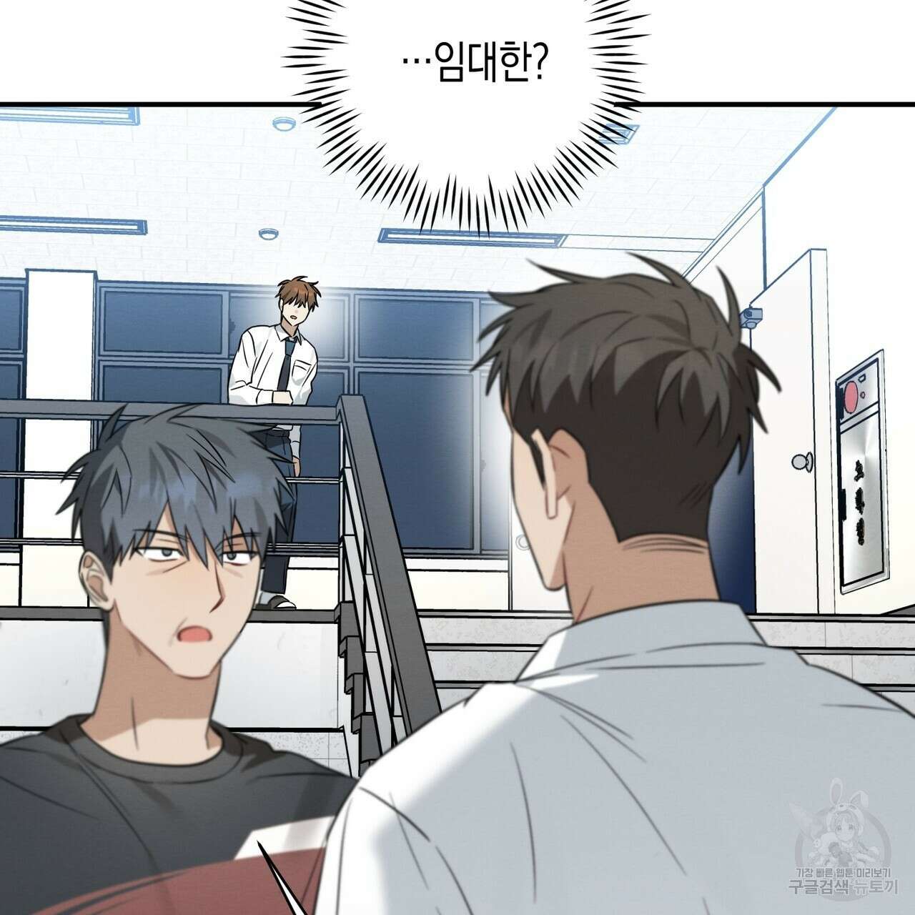 자두사탕러브 32화 177