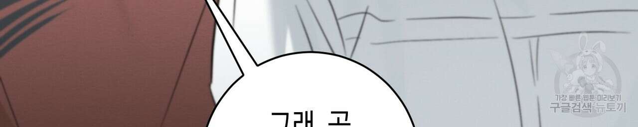 자두사탕러브 32화 178