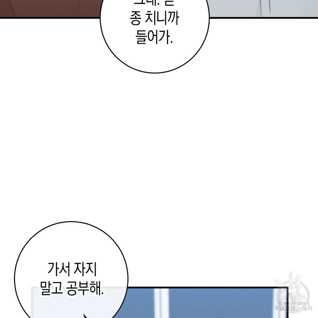 자두사탕러브 32화 179