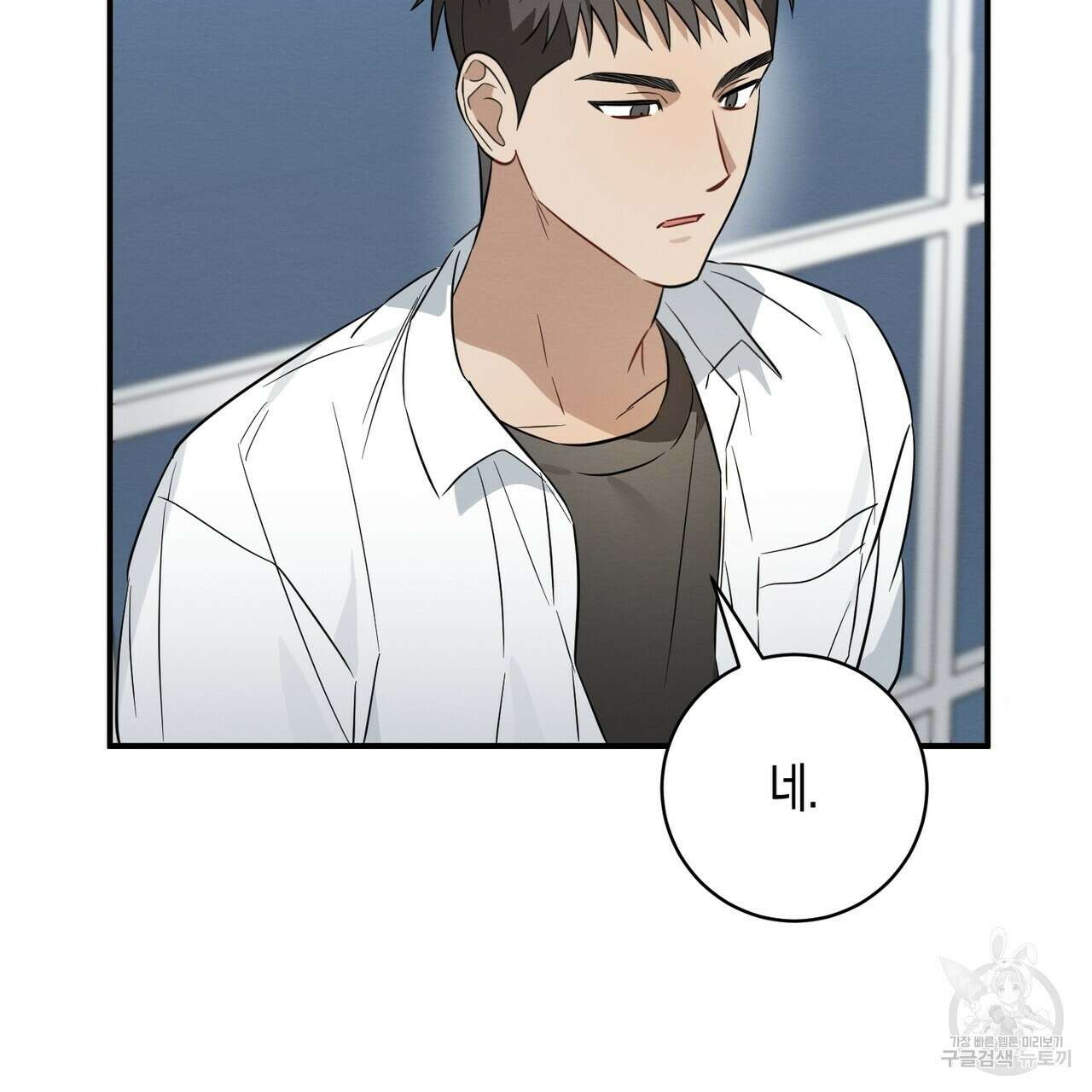 자두사탕러브 32화 181