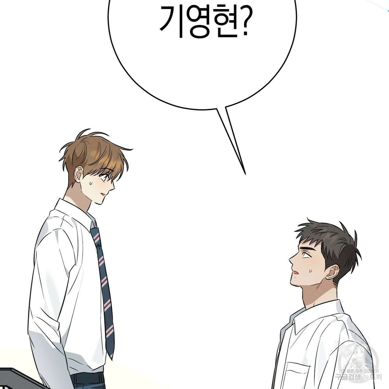 자두사탕러브 32화 189