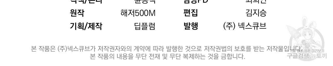 자두사탕러브 32화 192