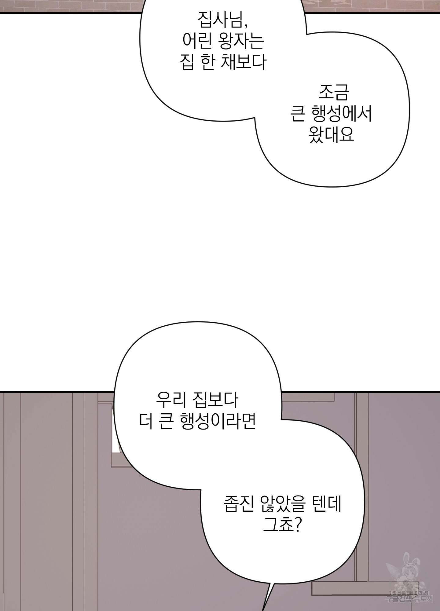 에이블 64화 2
