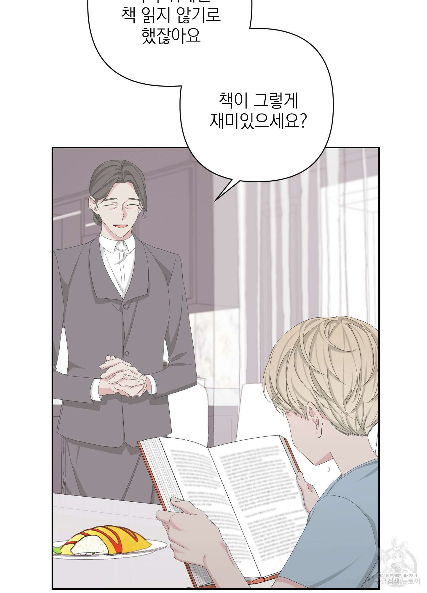 에이블 64화 4