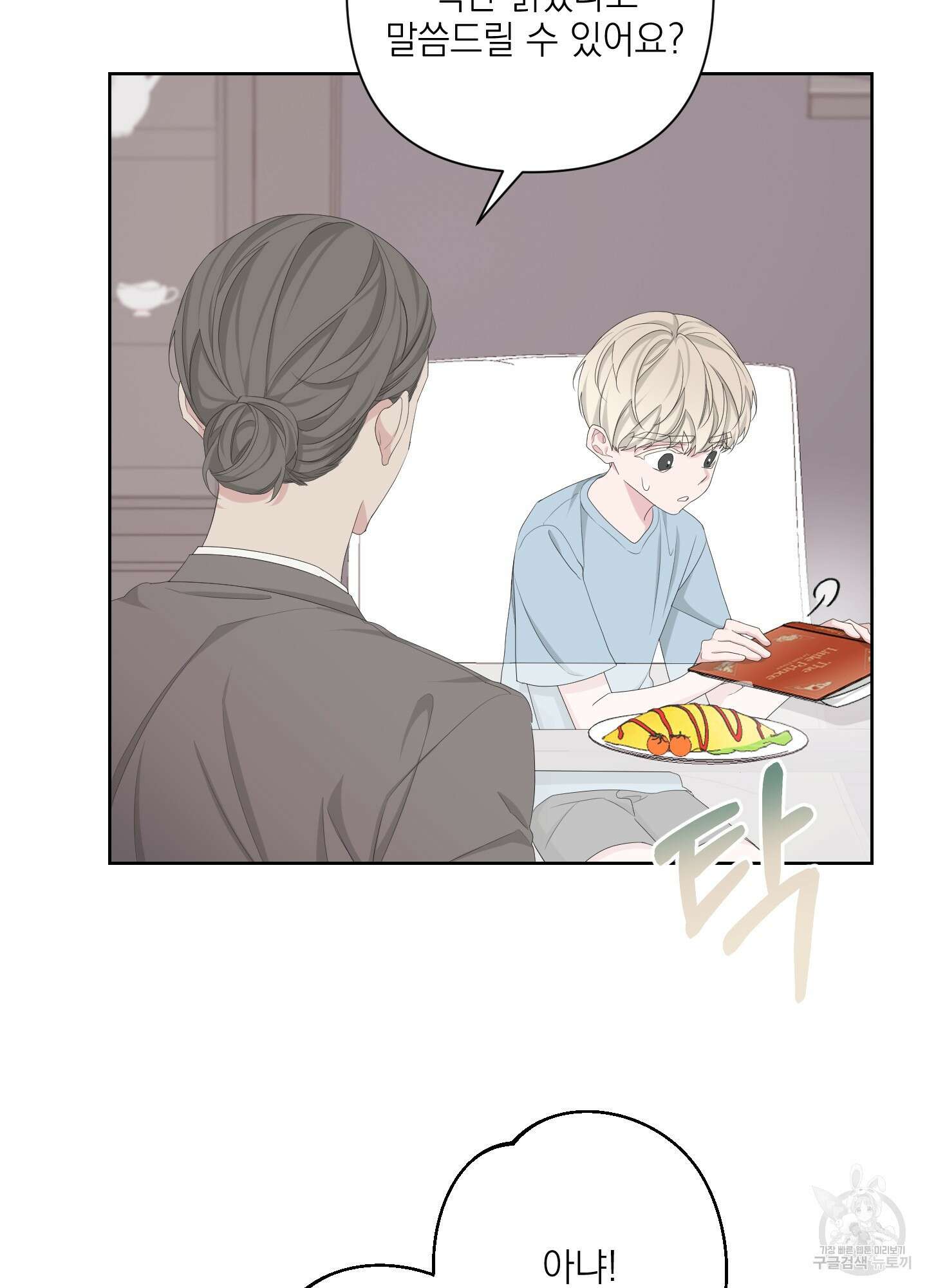 에이블 64화 6