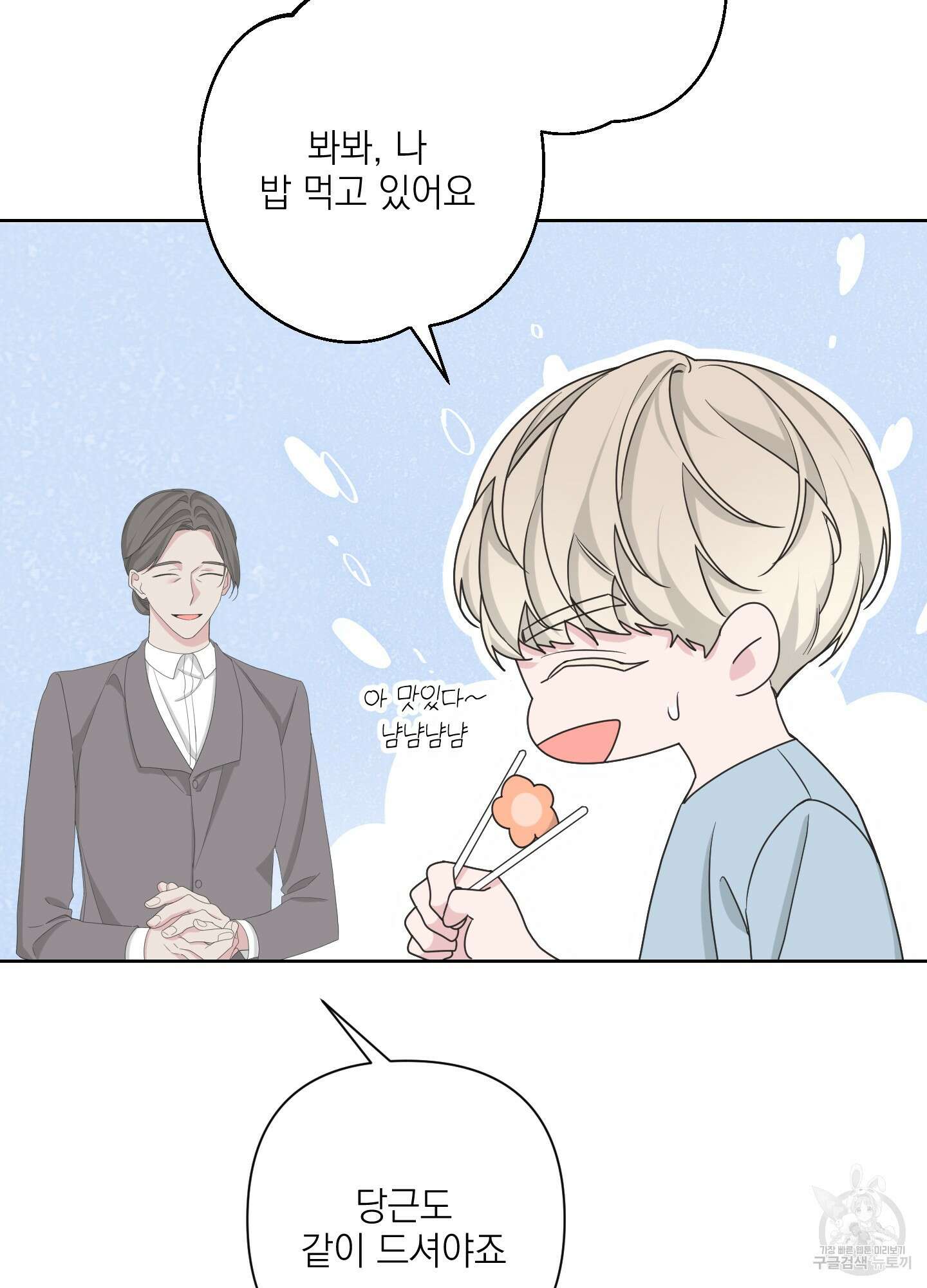 에이블 64화 7