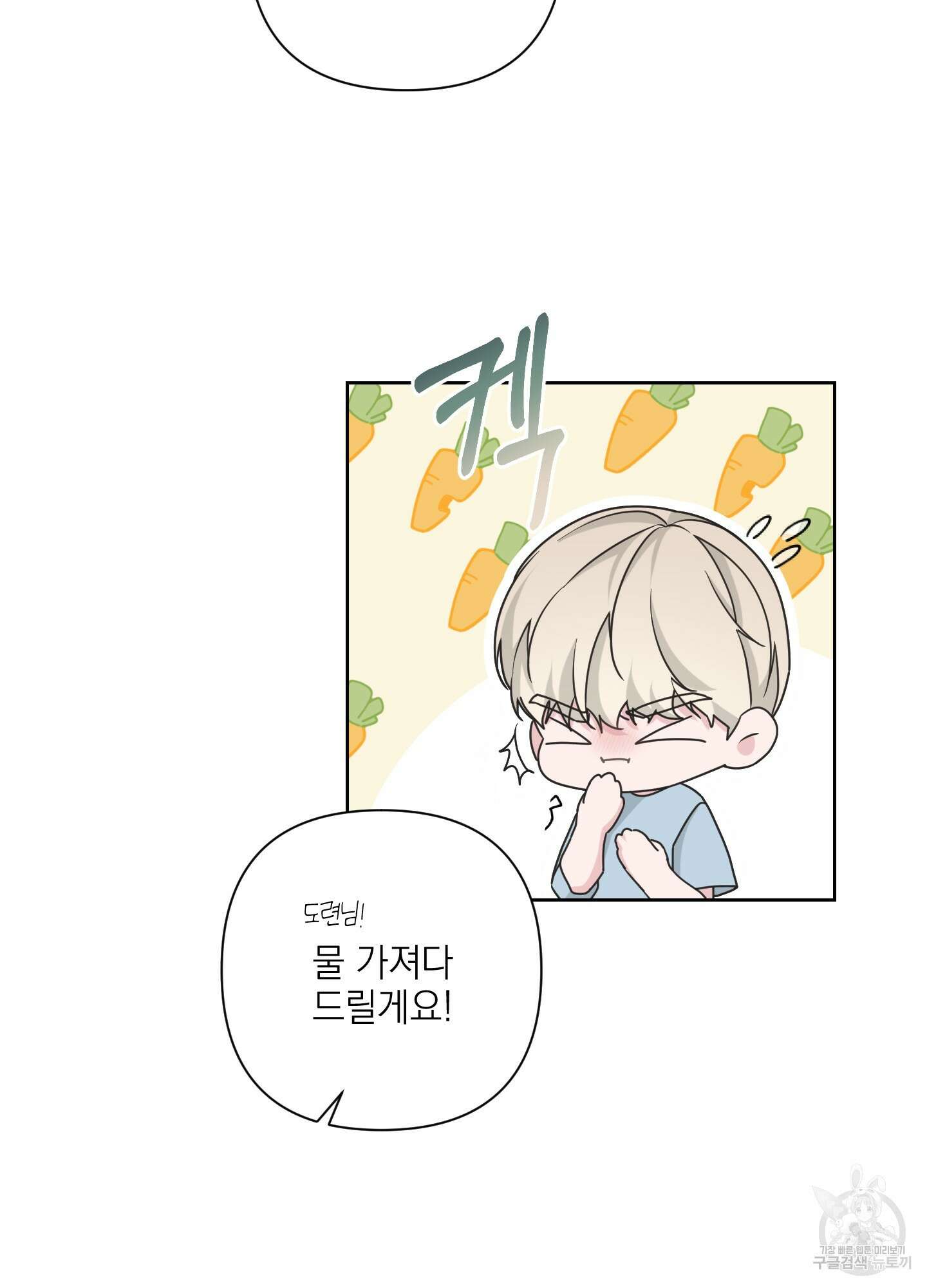 에이블 64화 8