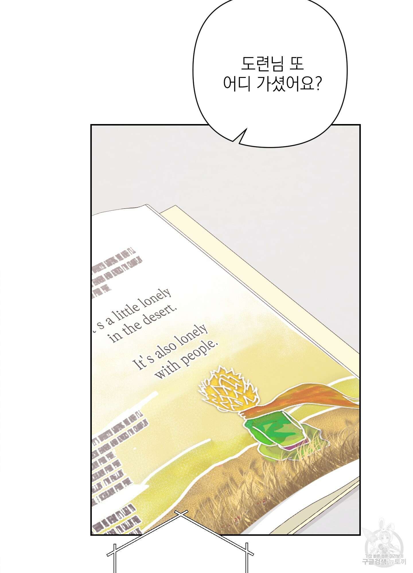 에이블 64화 13