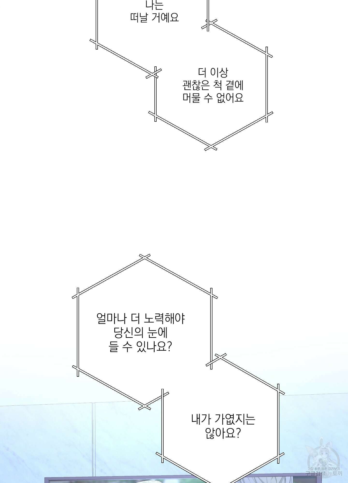 에이블 64화 14