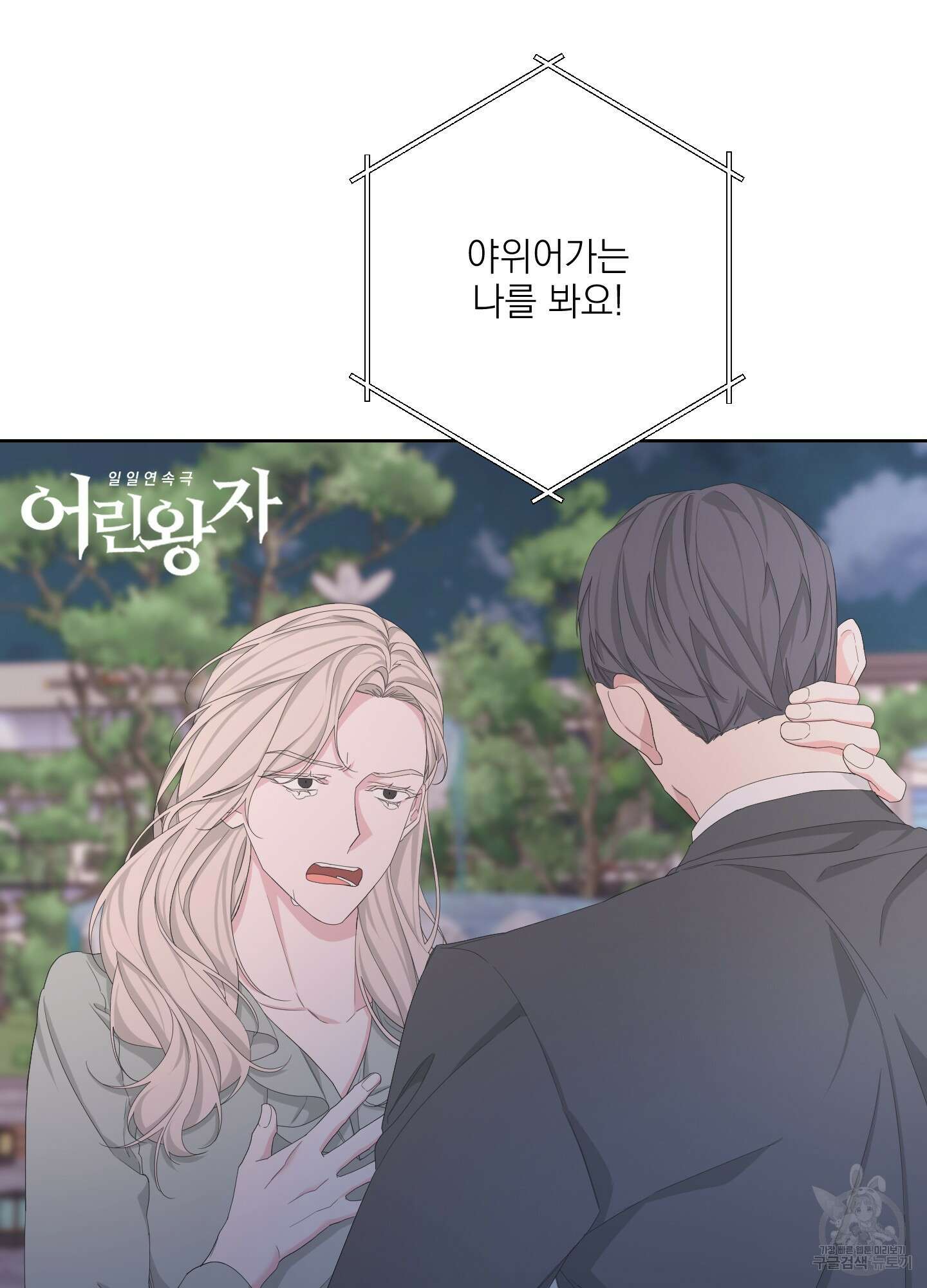 에이블 64화 16