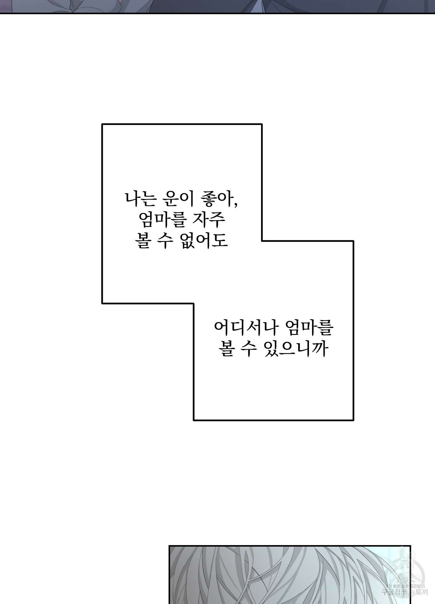 에이블 64화 17