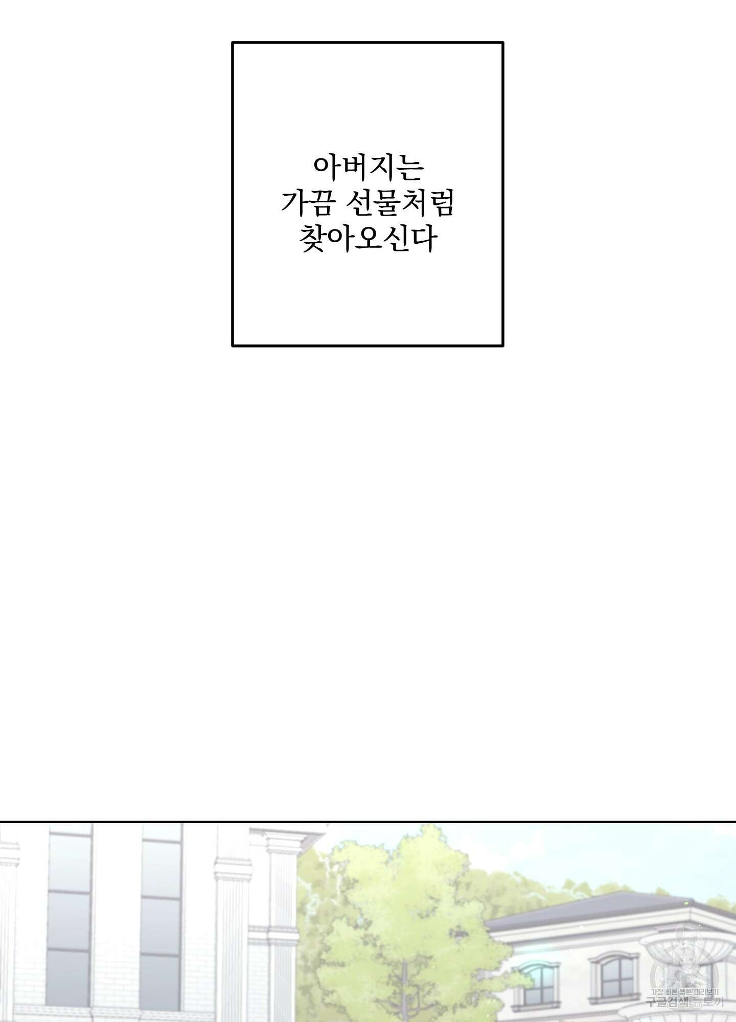 에이블 64화 21