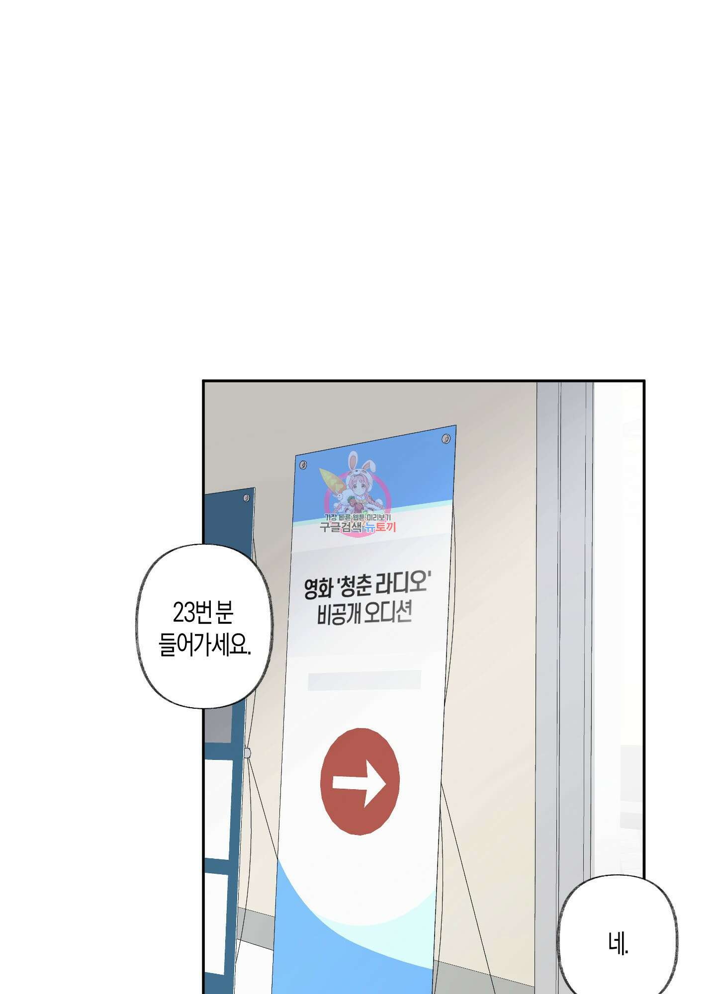 네가 없는 세계 39화 1