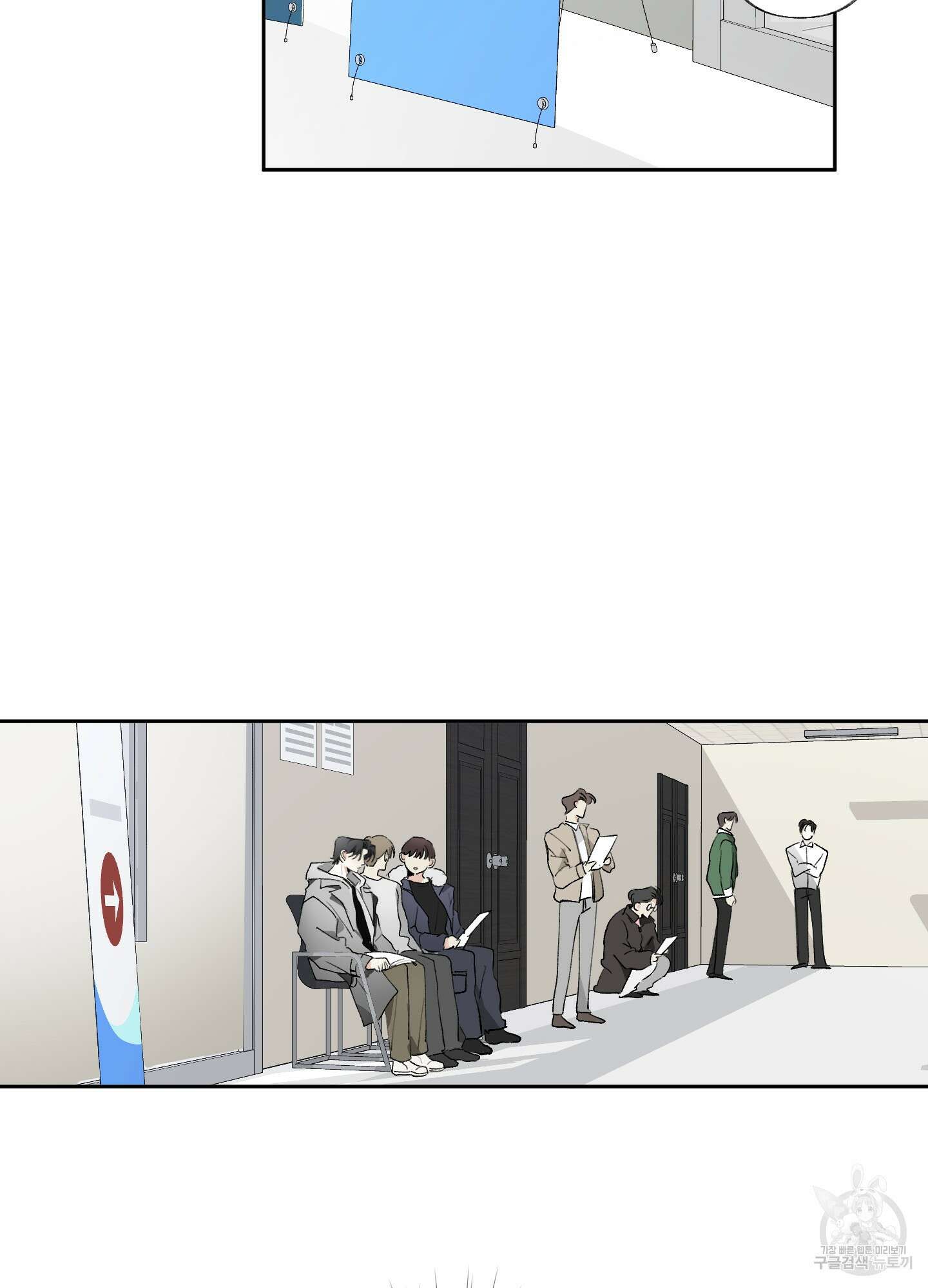 네가 없는 세계 39화 2
