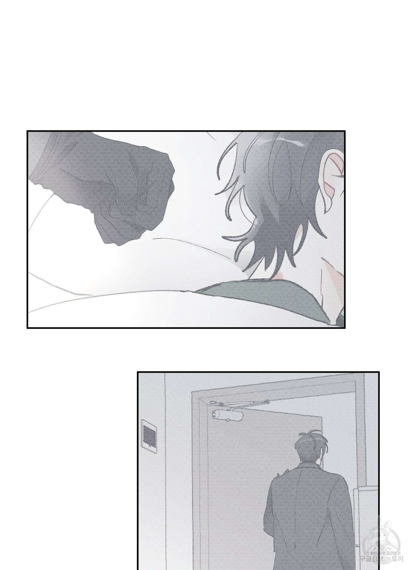 네가 없는 세계 39화 6