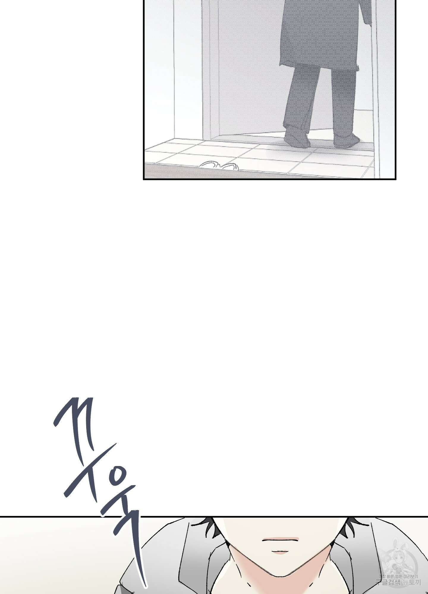 네가 없는 세계 39화 7