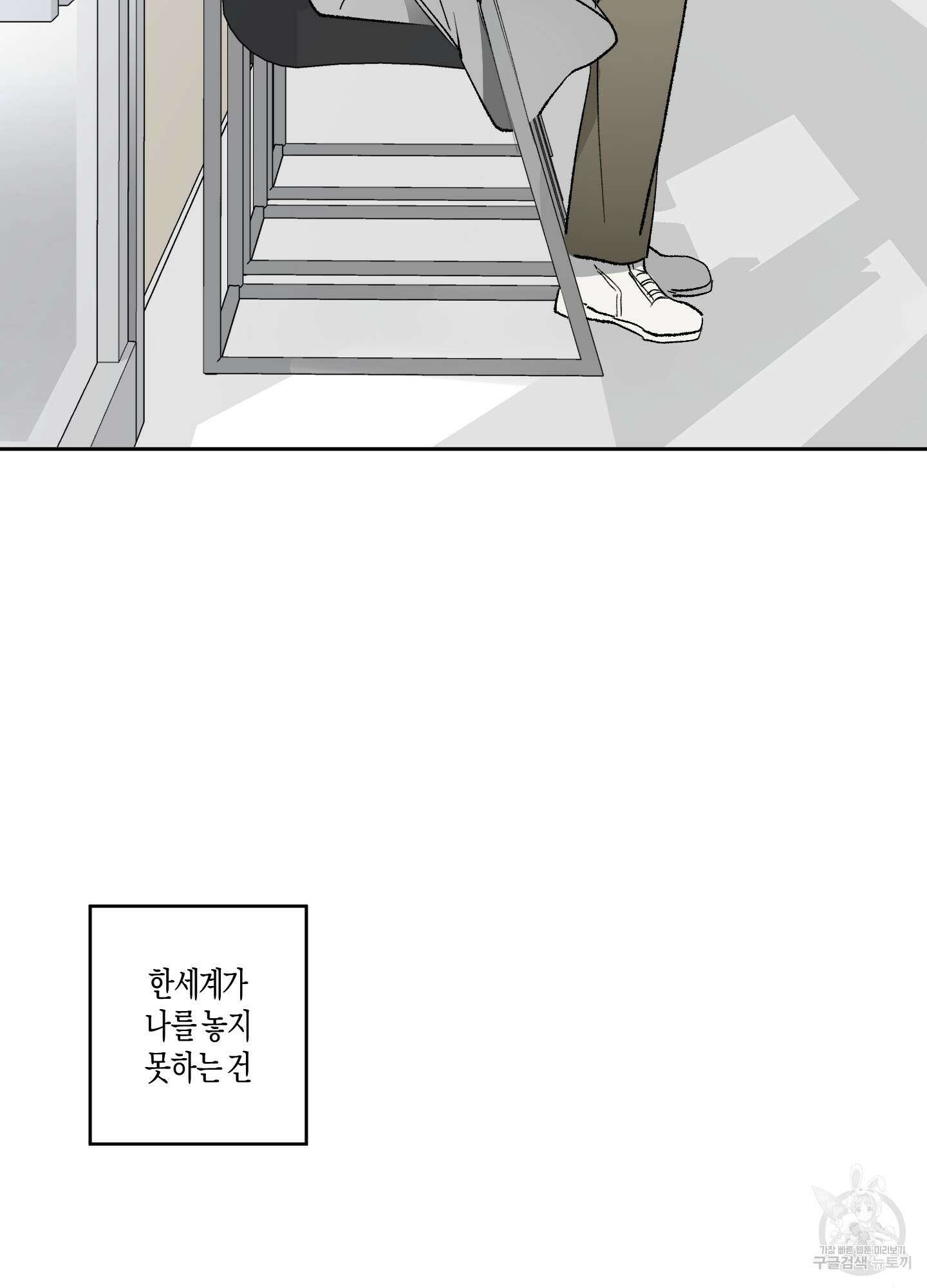 네가 없는 세계 39화 10