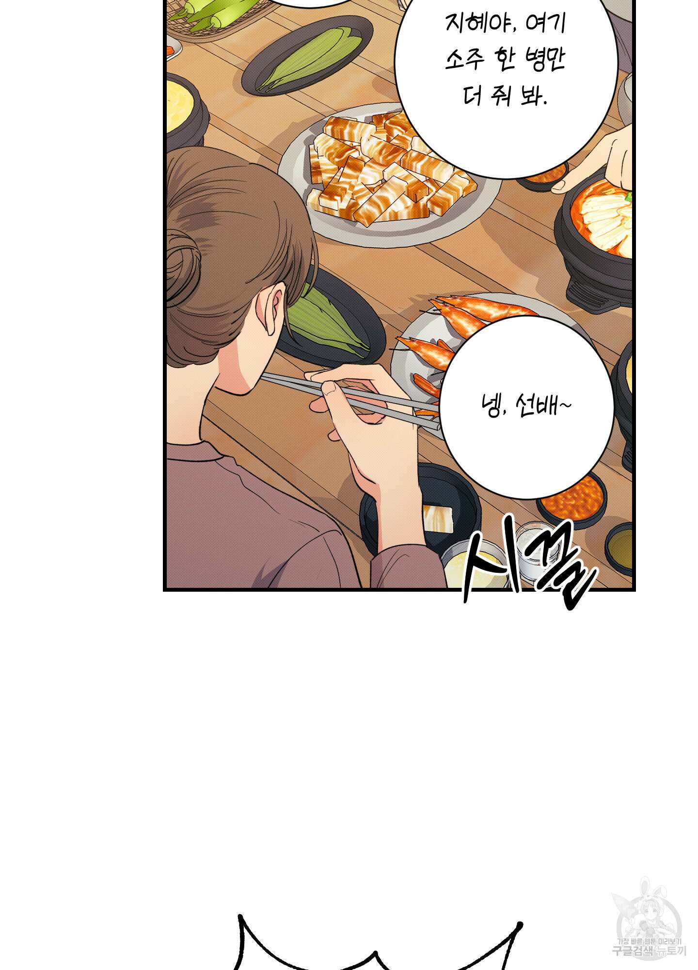 음마의 하나 39화 4