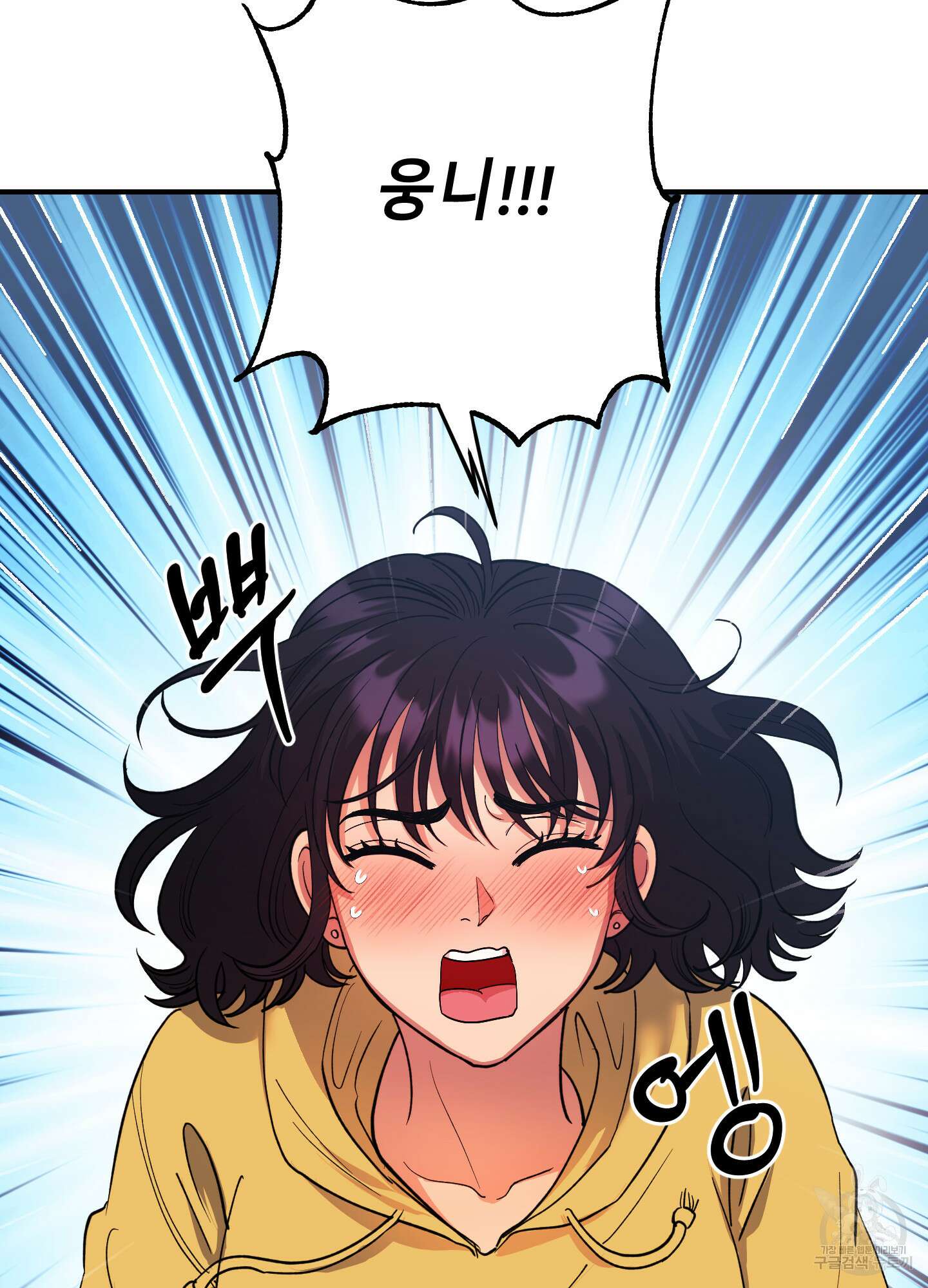 음마의 하나 39화 5