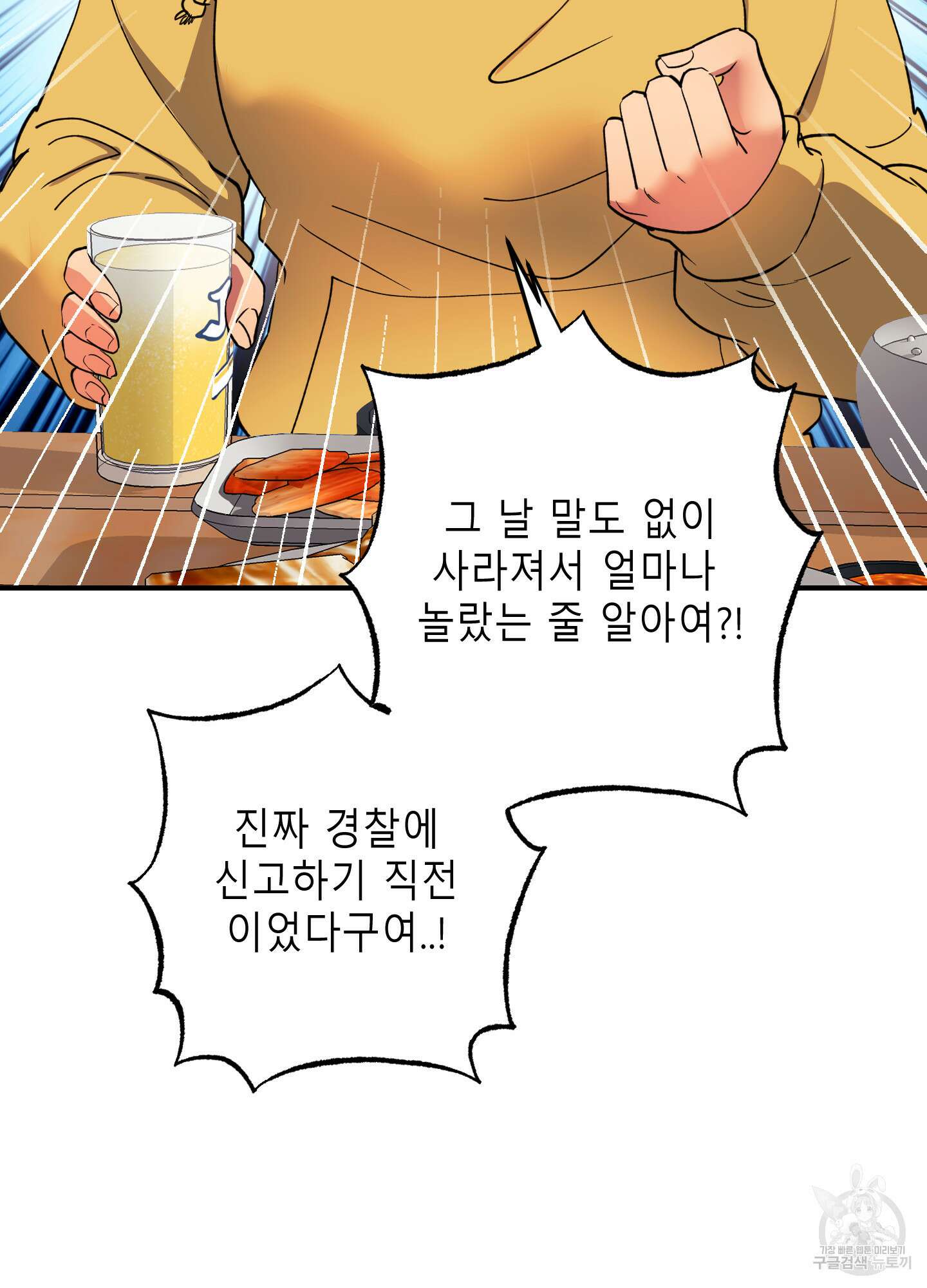 음마의 하나 39화 6
