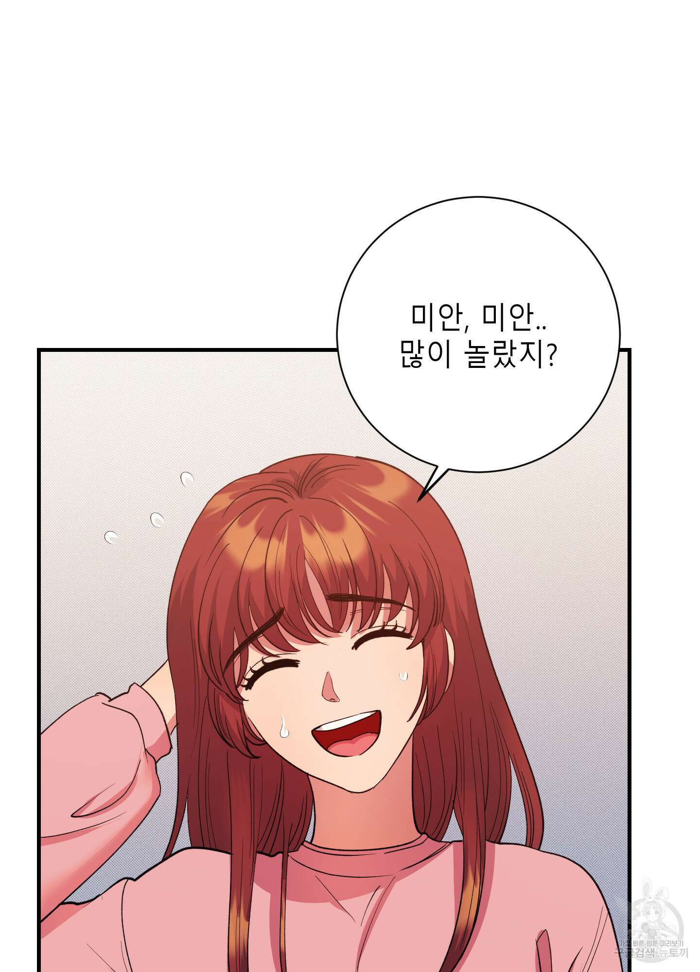 음마의 하나 39화 7