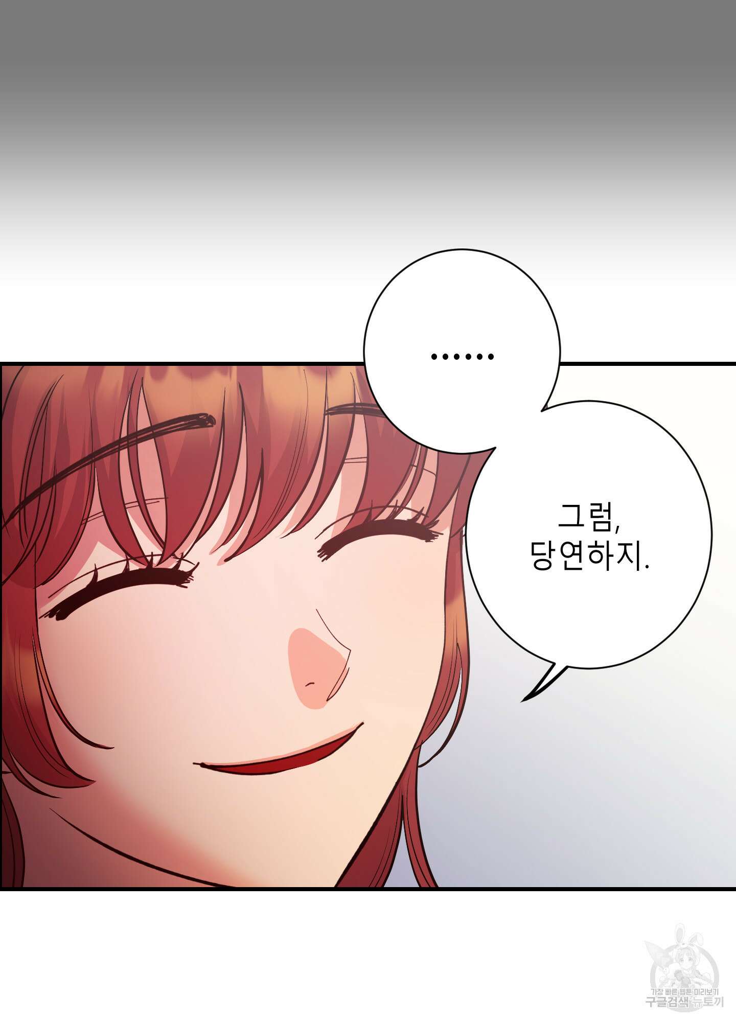 음마의 하나 39화 13