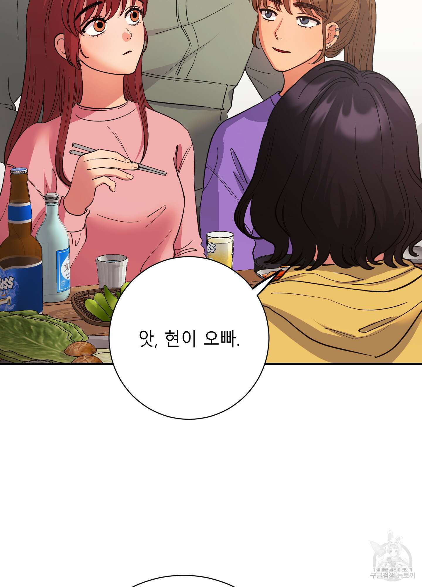 음마의 하나 39화 15