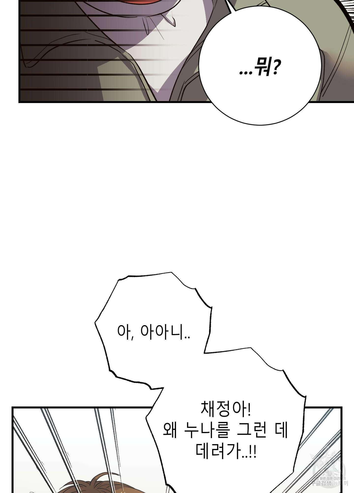 음마의 하나 39화 17
