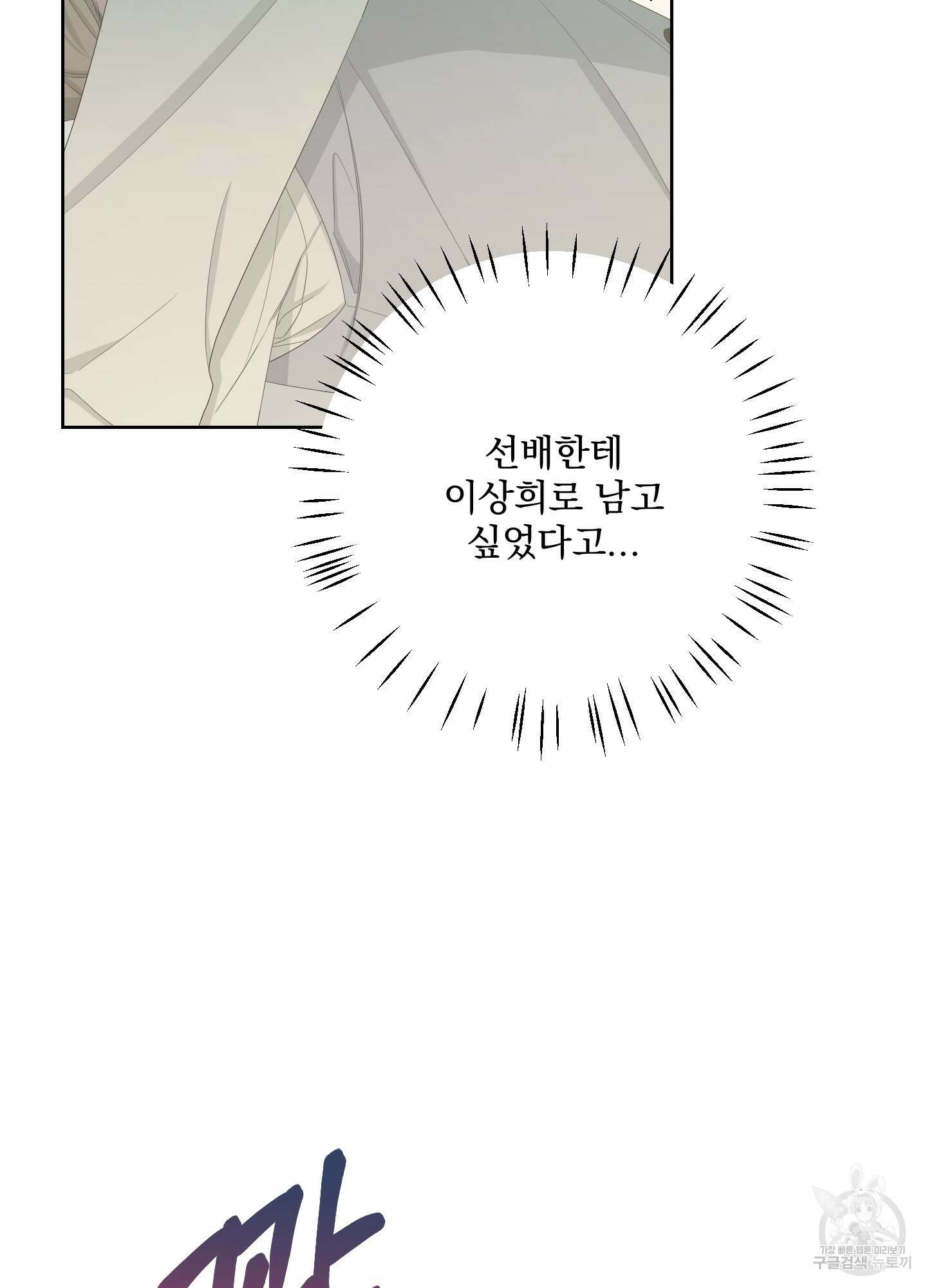에이블 66화(시즌2 최종화) 5