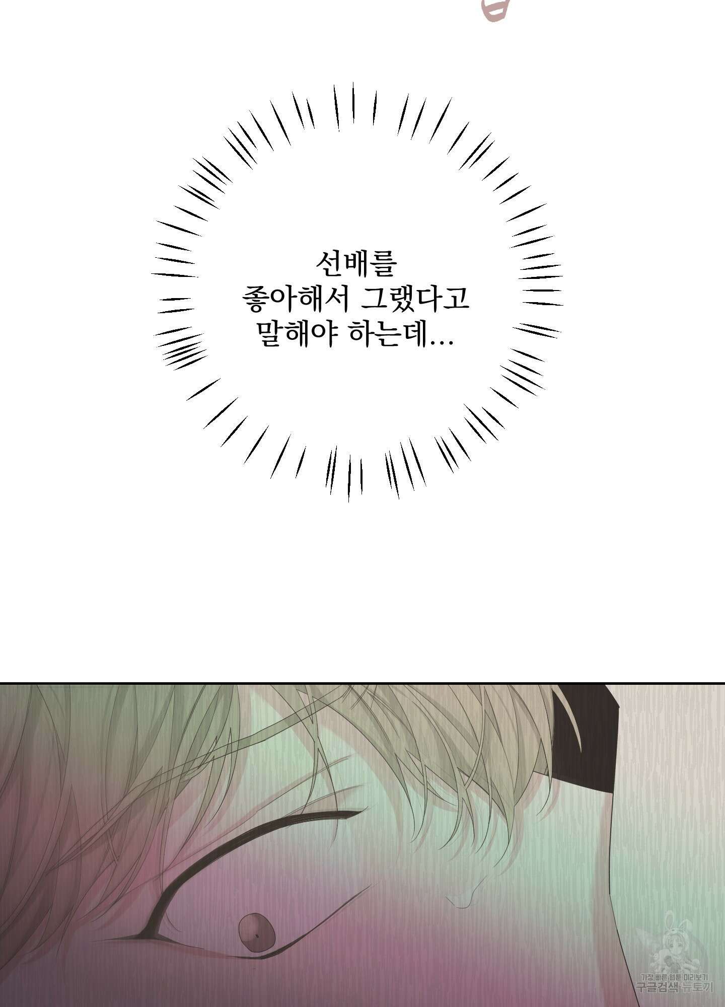 에이블 66화(시즌2 최종화) 7