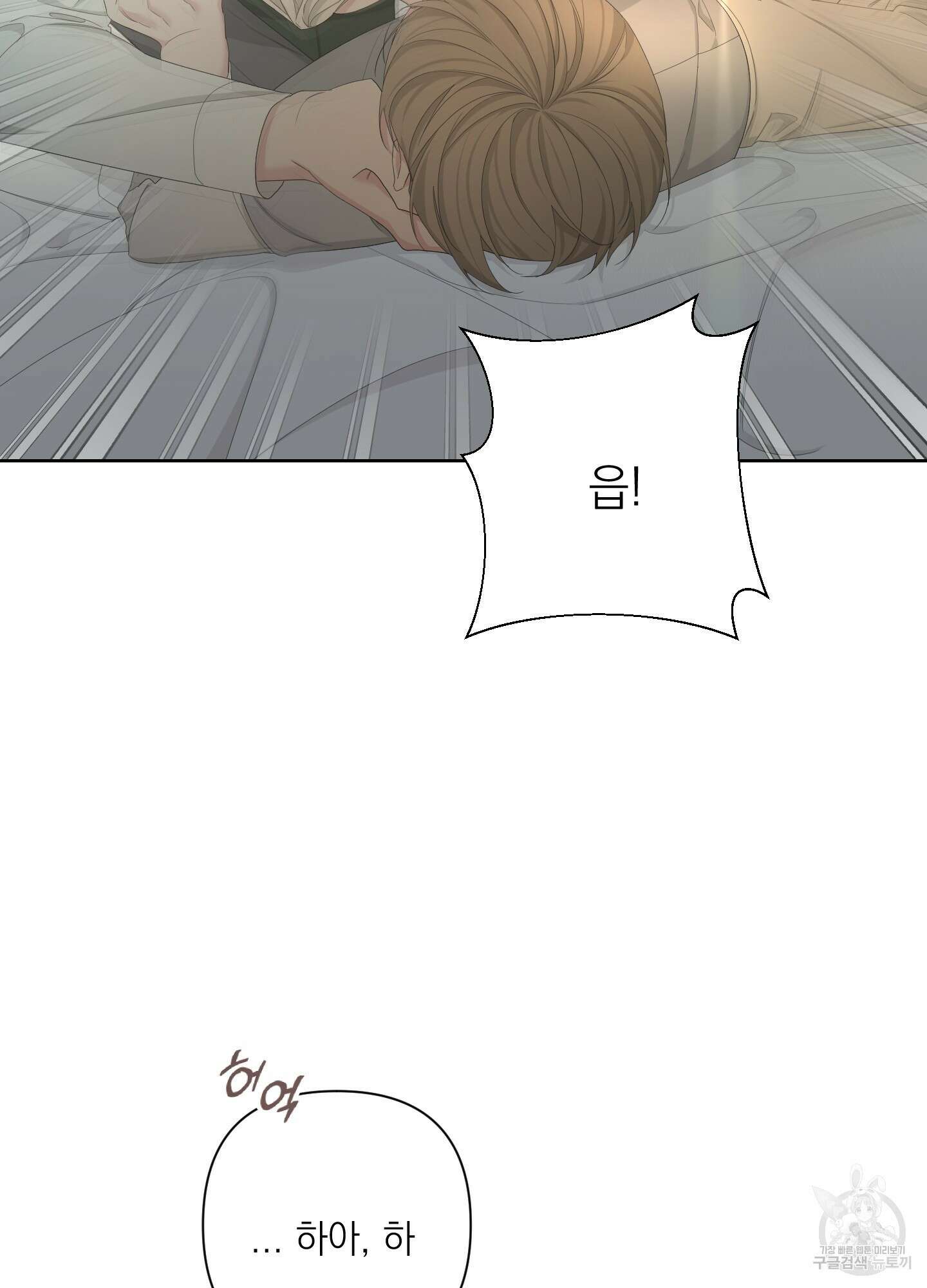 에이블 66화(시즌2 최종화) 12