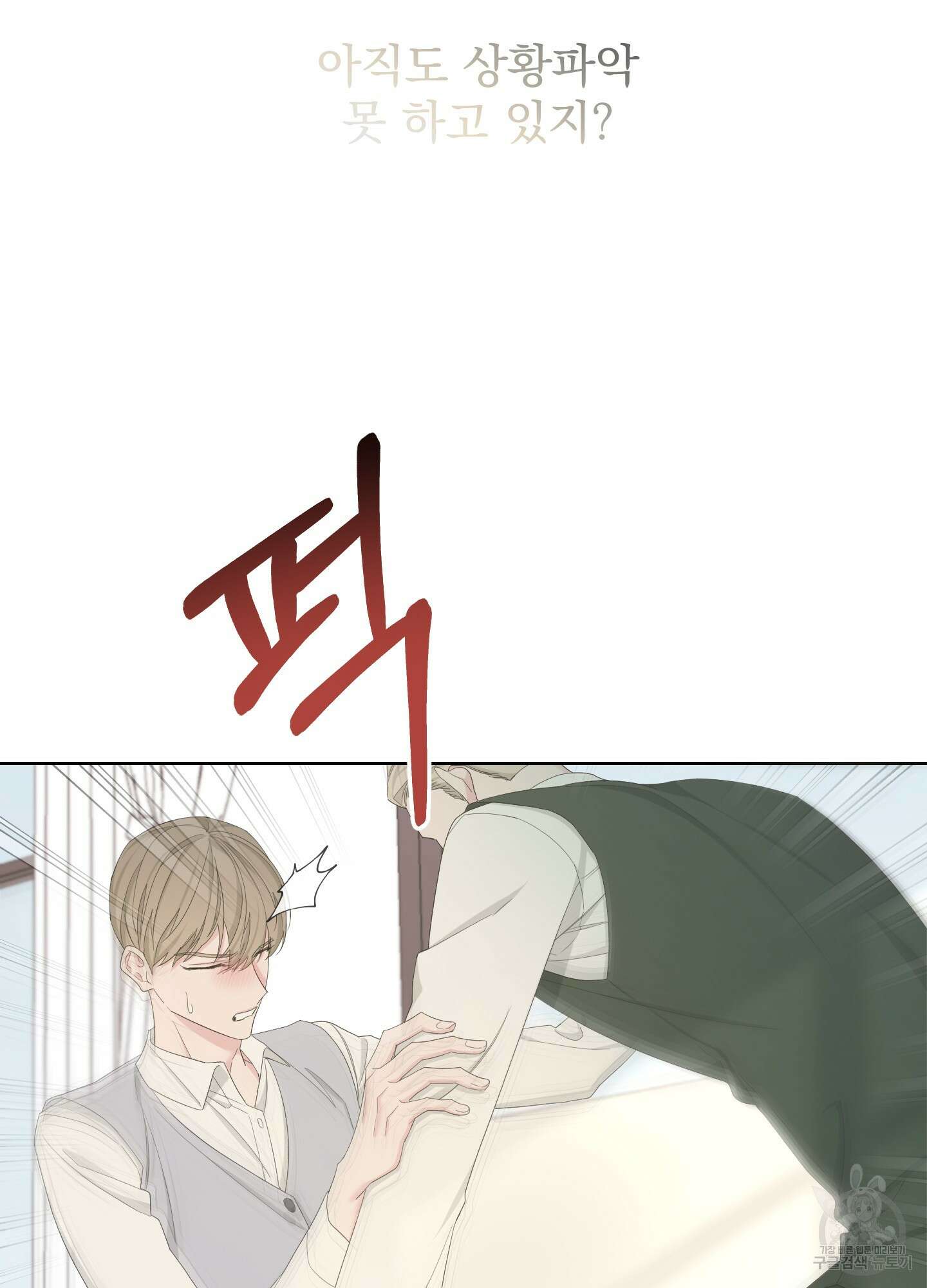 에이블 66화(시즌2 최종화) 18