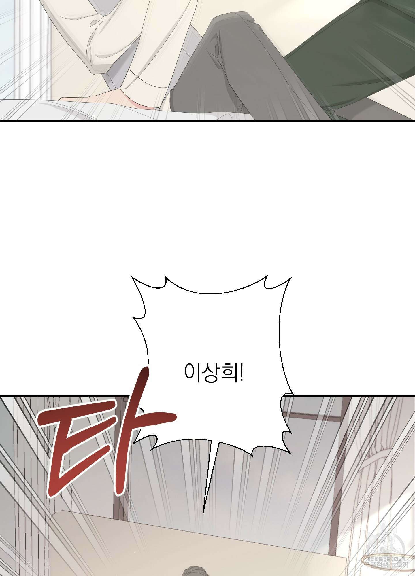 에이블 66화(시즌2 최종화) 19