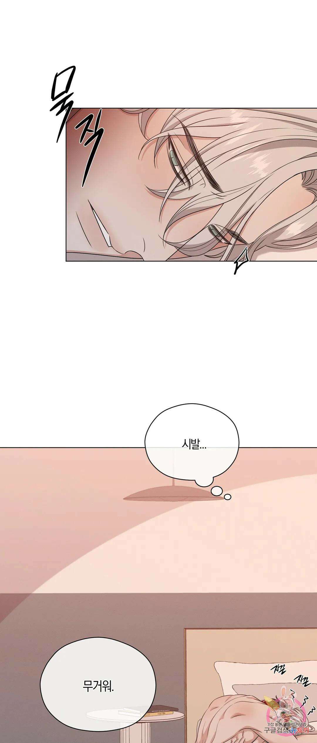 민모션 15화 11