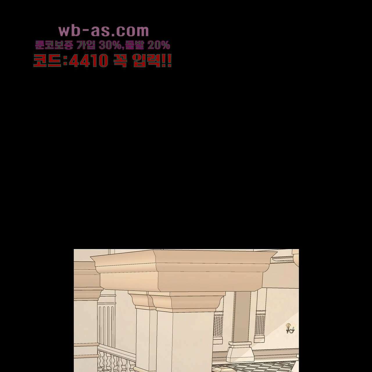세 개의 세계 32화 1