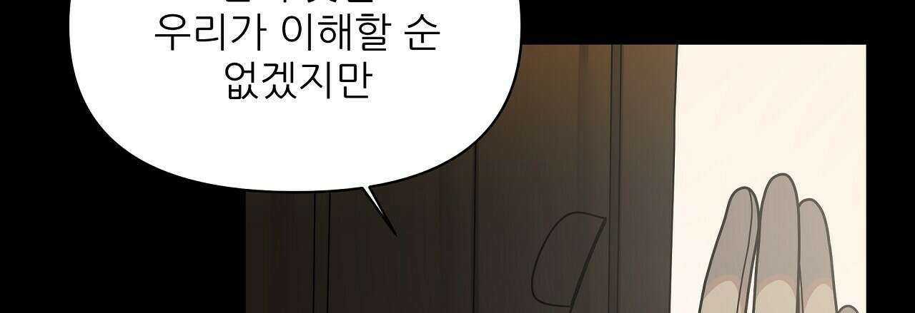 세 개의 세계 32화 6