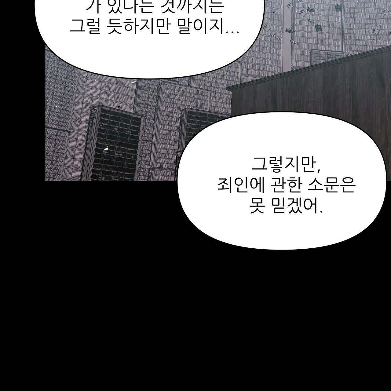 세 개의 세계 32화 11