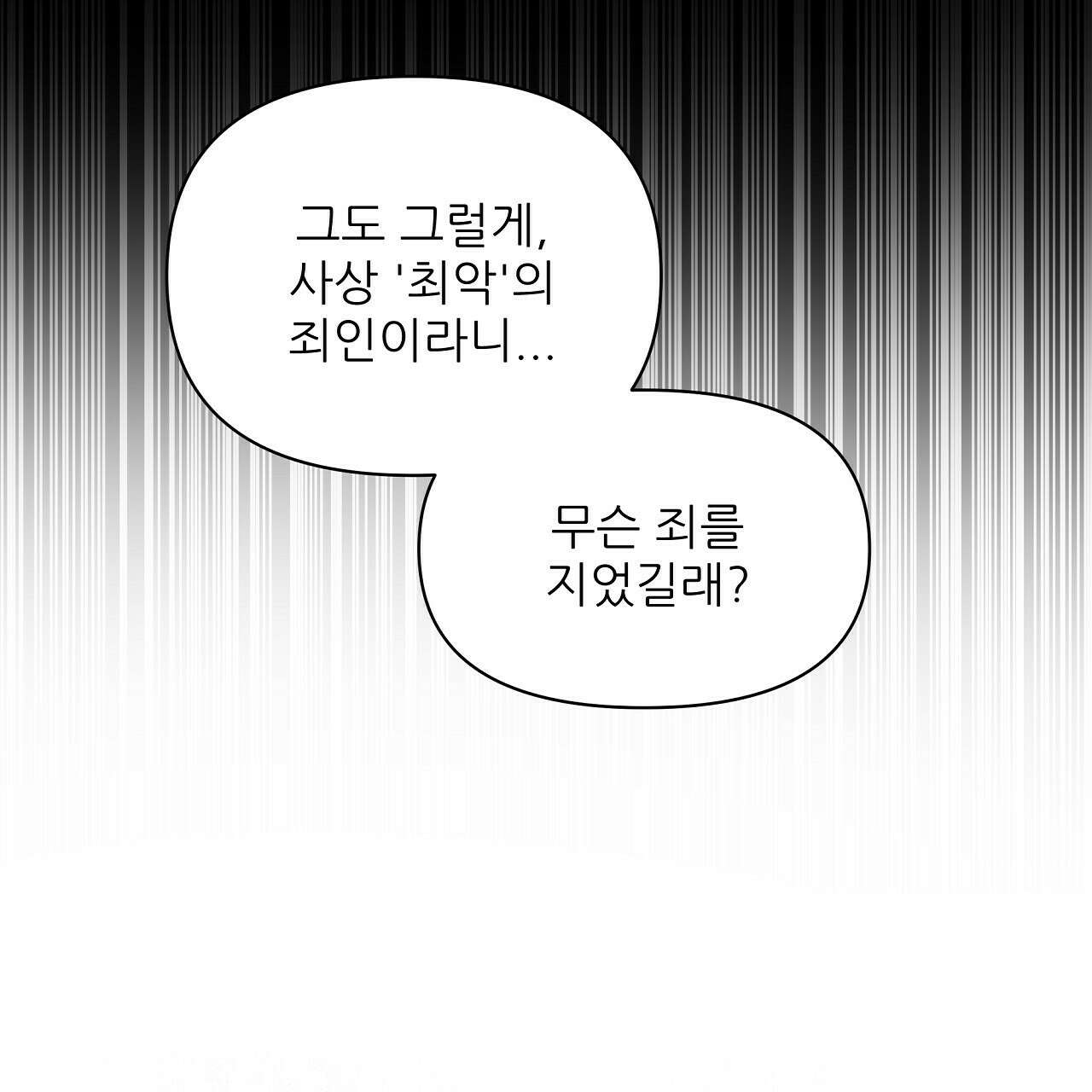 세 개의 세계 32화 13