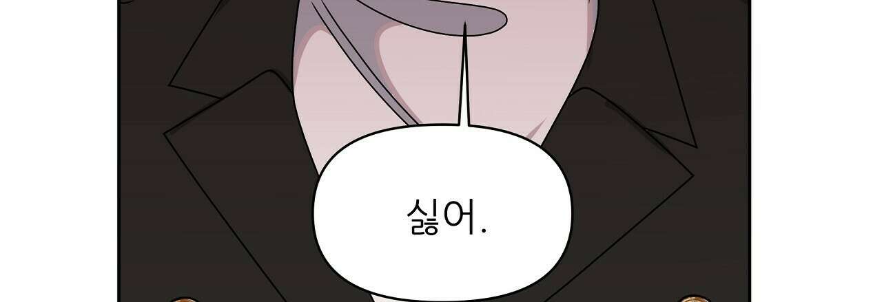 세 개의 세계 32화 18