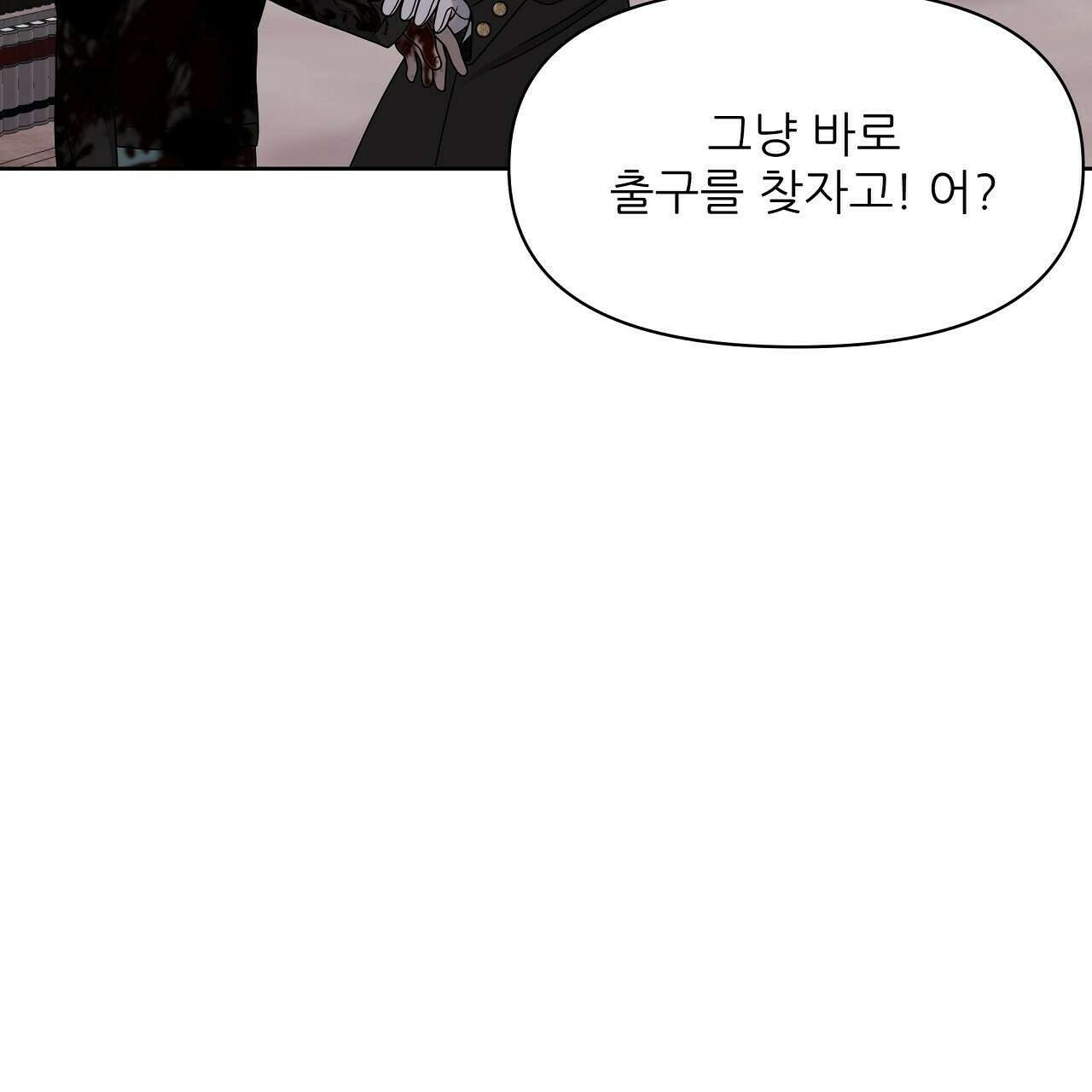 세 개의 세계 32화 23
