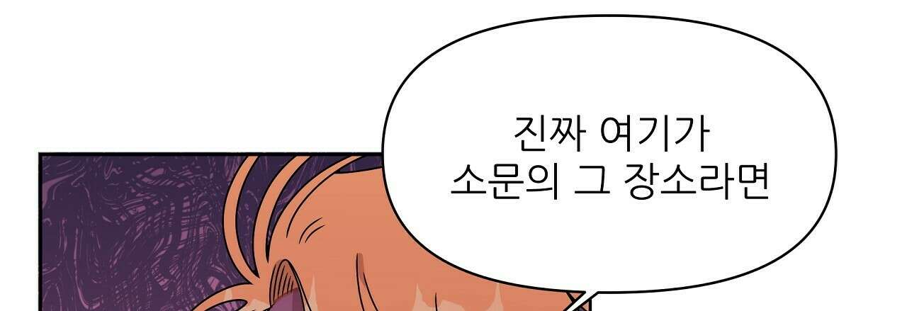 세 개의 세계 32화 24