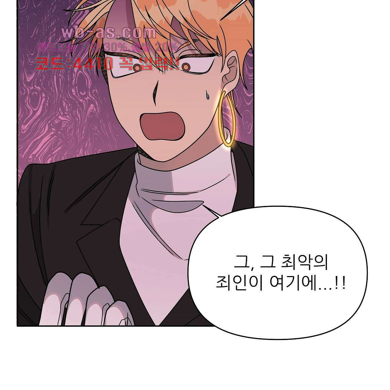 세 개의 세계 32화 25