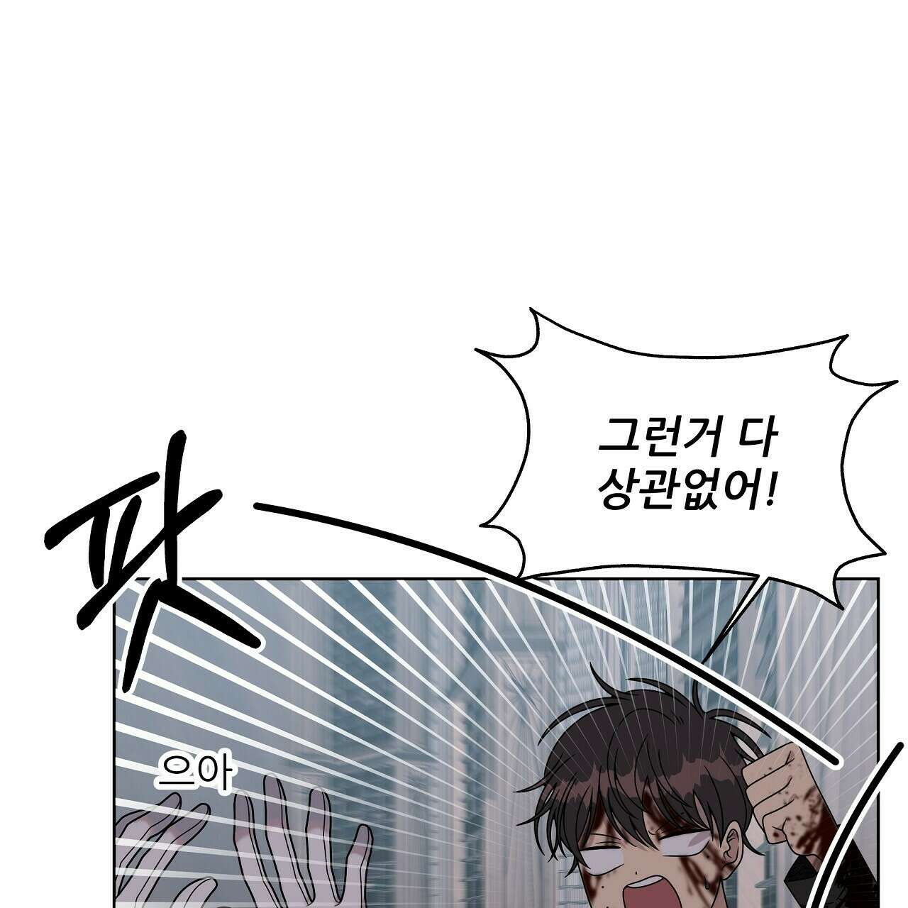 세 개의 세계 32화 26