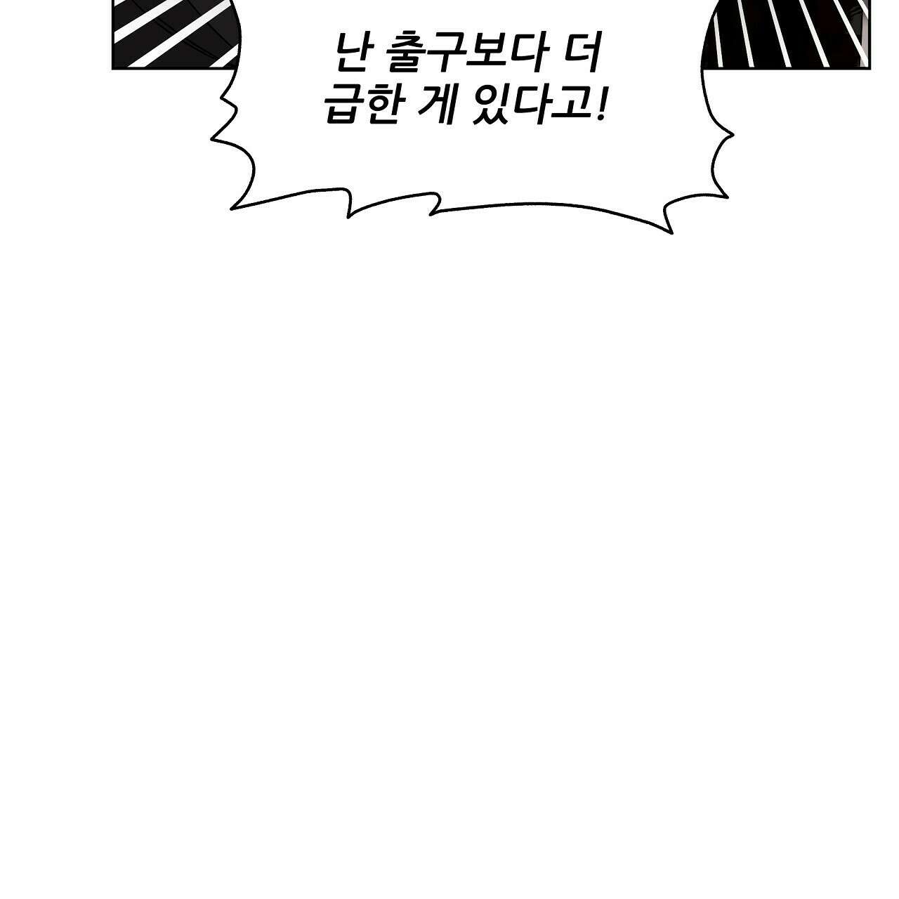 세 개의 세계 32화 28