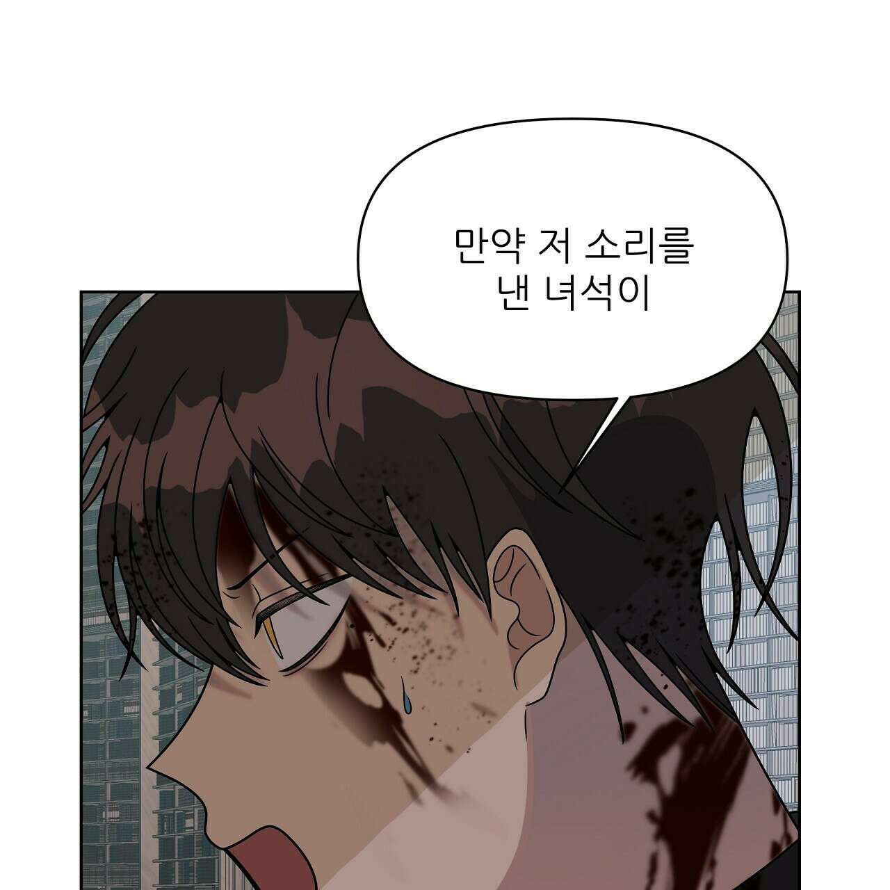세 개의 세계 32화 29
