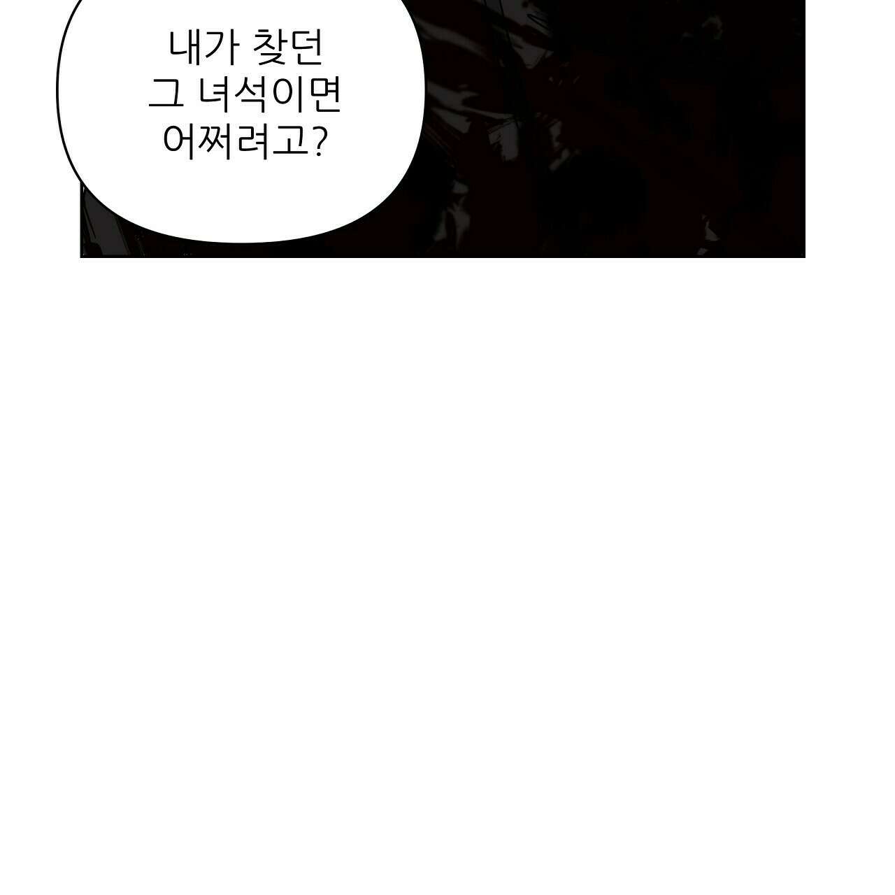 세 개의 세계 32화 31