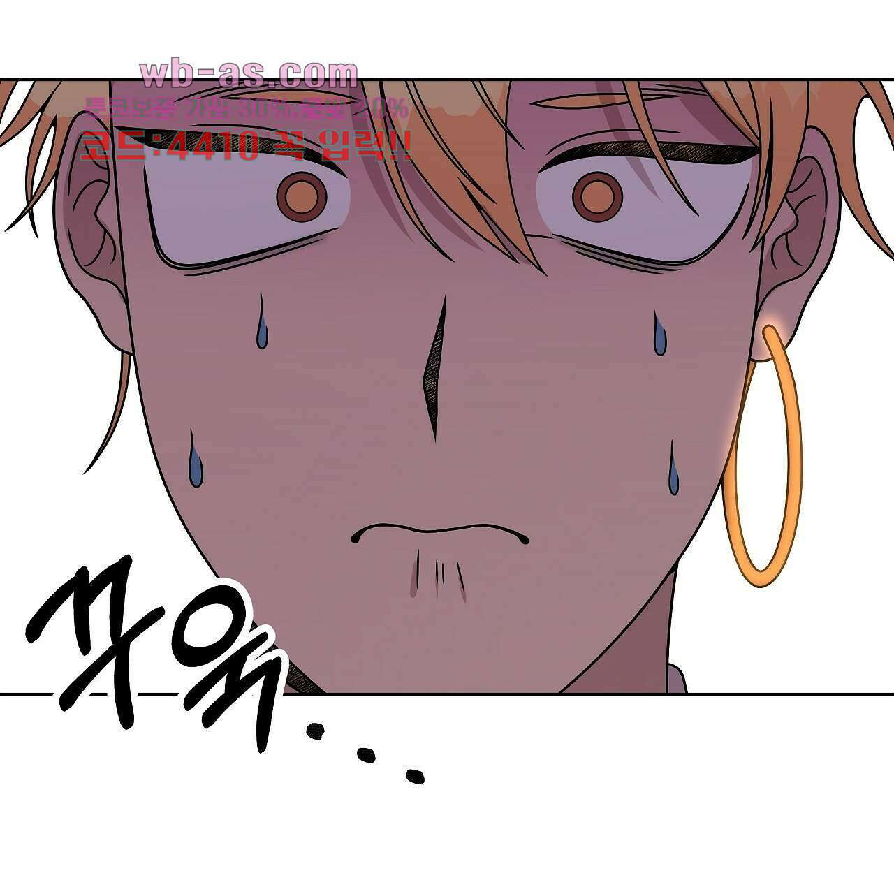 세 개의 세계 32화 35