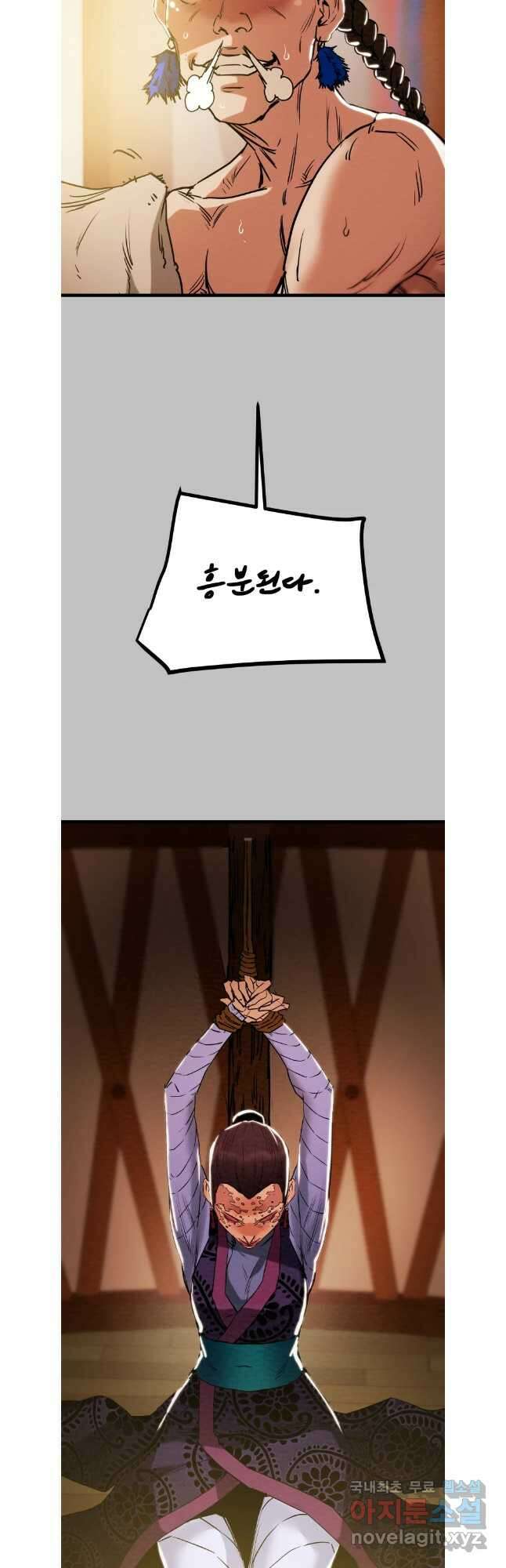 천광명월 127화 2